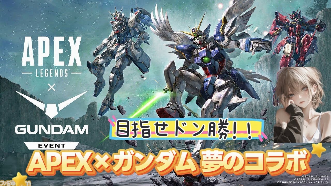 【APEX】ついに来たガンダムコラボ！！やるぞーーーー！！！