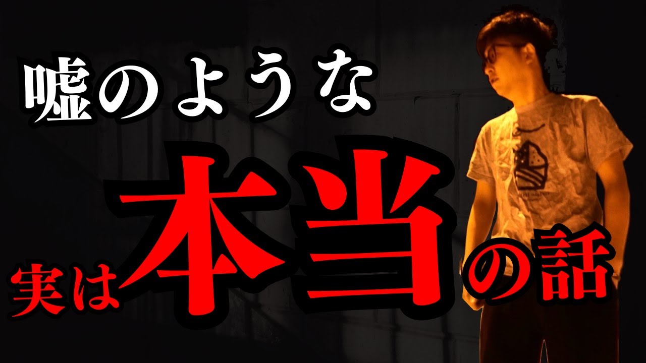 【作業用】嘘のようなホントの話集「たっくー切り抜き」
