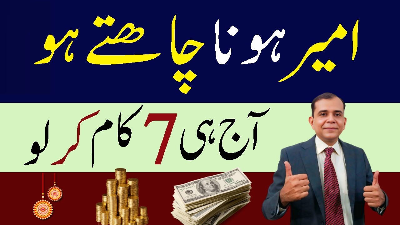 7 Powerful Steps to Get Rich