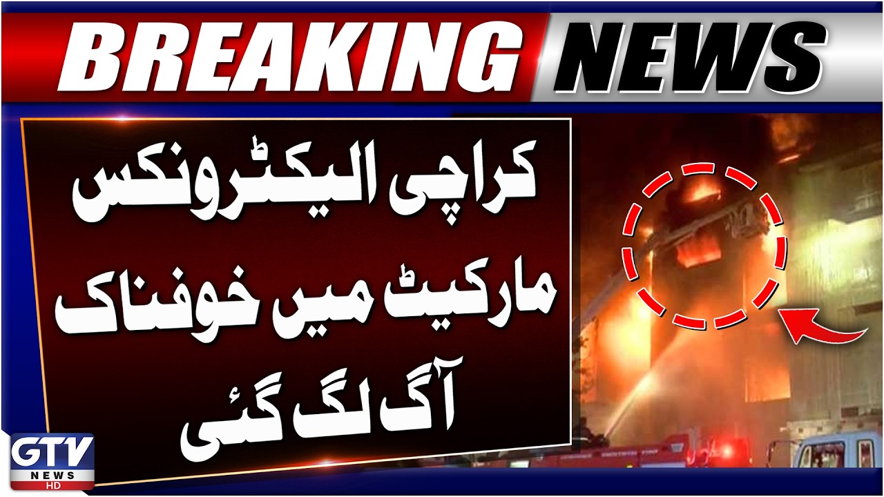Karachi Fire Breaks Out At Regal Chowk Electronics Market | Karachi Incident | Breaking News