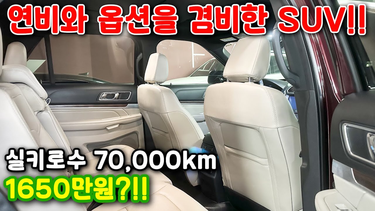 104# 연비와 옵션을 겸비한 SUV!! 실키로수 70,000km 1650만원?!!