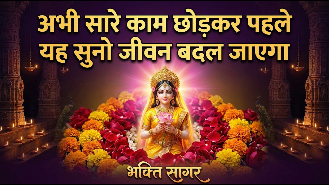अभी सारे काम छोड़कर पहले यह सुनो 🙏 | राधा रानी किर्तन | जीवन बदल जाएगा | Radha Rani Kirtan 2026