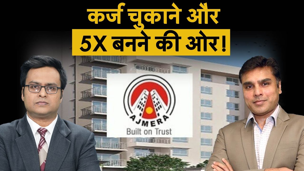 Ajmera Realty की क्या हैं योजनाएं?
