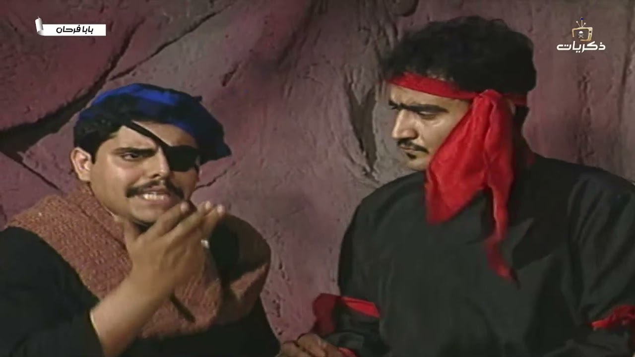 مسلسل بابا فرحان الجزء الثالث الحلقة الثامنة