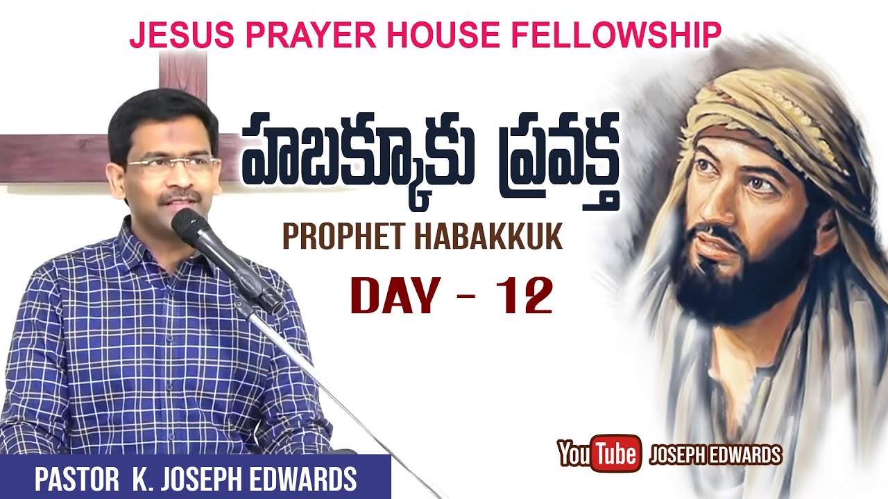 | Telugu Christian Message || Pastor Joseph Edwards ||  Lent_2023 || Habakkuk |