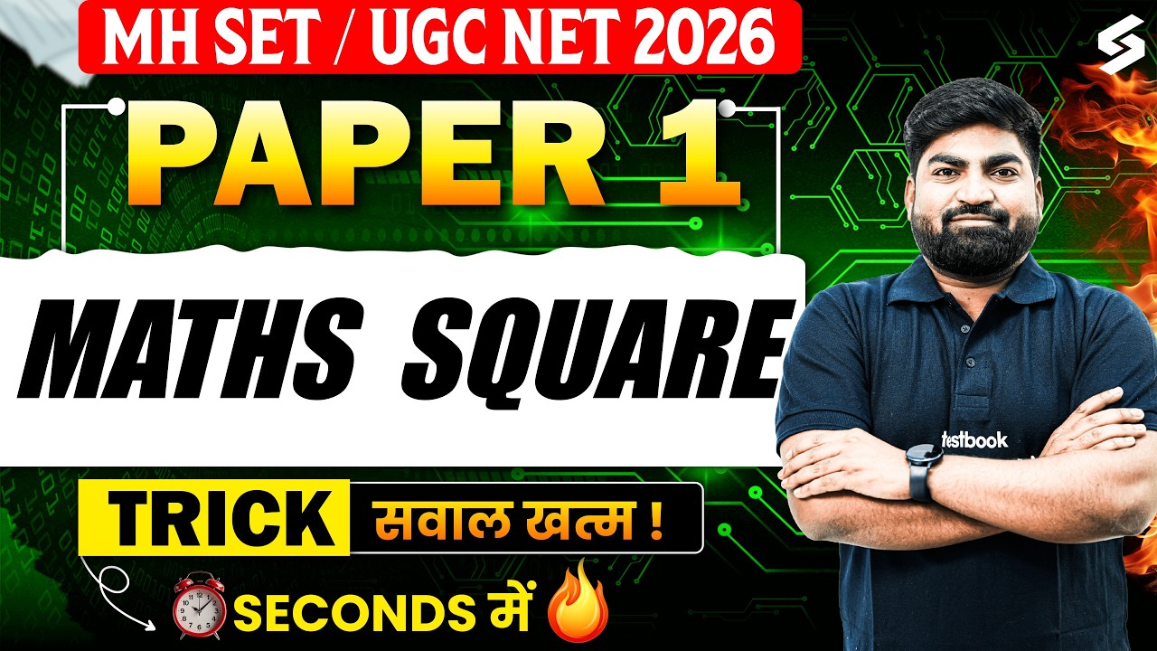 UGC NET/MH SET Paper 1 | UGC NET/MH SET Maths Paper 1 | UGC NET Paper 1 Maths Square By Rajat Sir