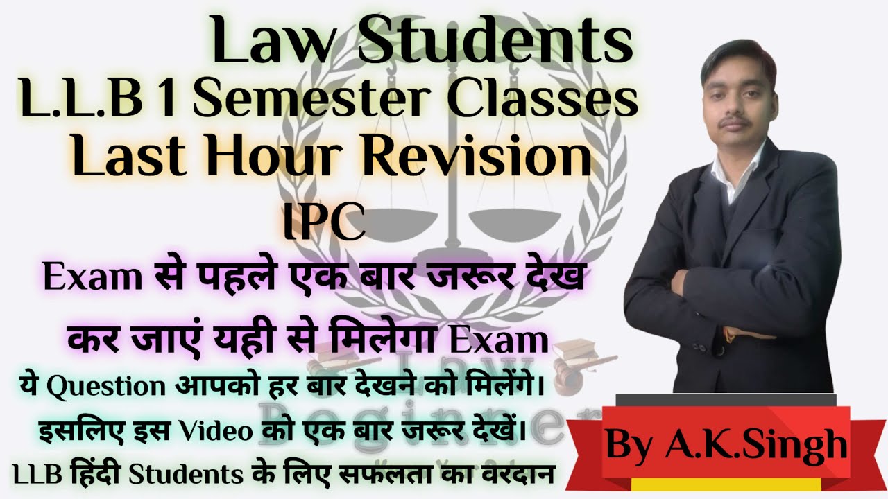 LLB 1 Sem IPC Last Hour Revision Exam से पहले एक बार जरूर देख कर जाएं By Ashish Sir #law #llb