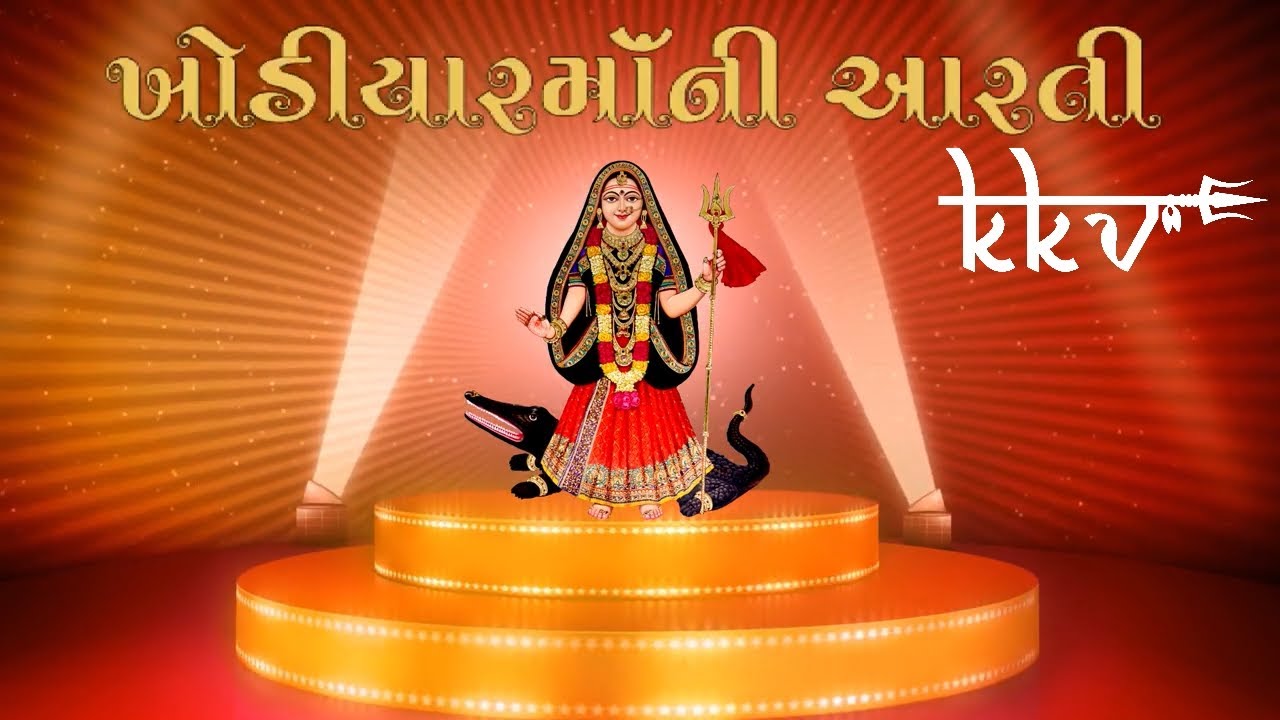 Khodiyar Maa Ni Aarti | Dham Dhame Nagara Re KKV Ruda Dham | Jignesh barot & Nitin Barot | KKV