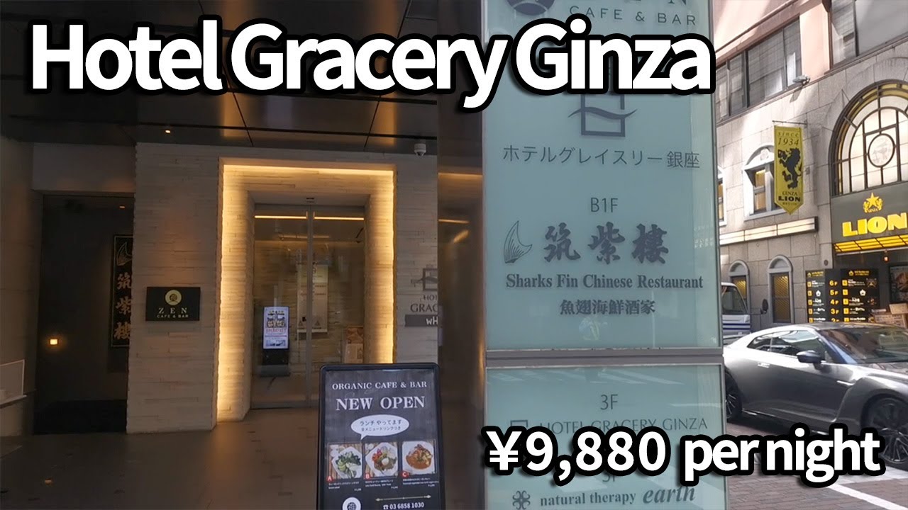 銀座のど真ん中に位置するホテル！ホテルグレイスリー銀座【新橋駅からも徒歩7分】