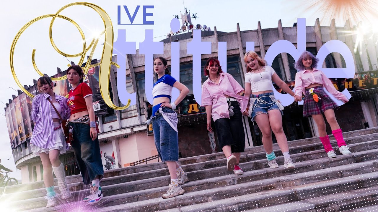 [KPOP IN PUBLIC/ONE TAKE] IVE 아이브 'ATTITUDE' | DANCE COVER | ST FROM RUSSIA