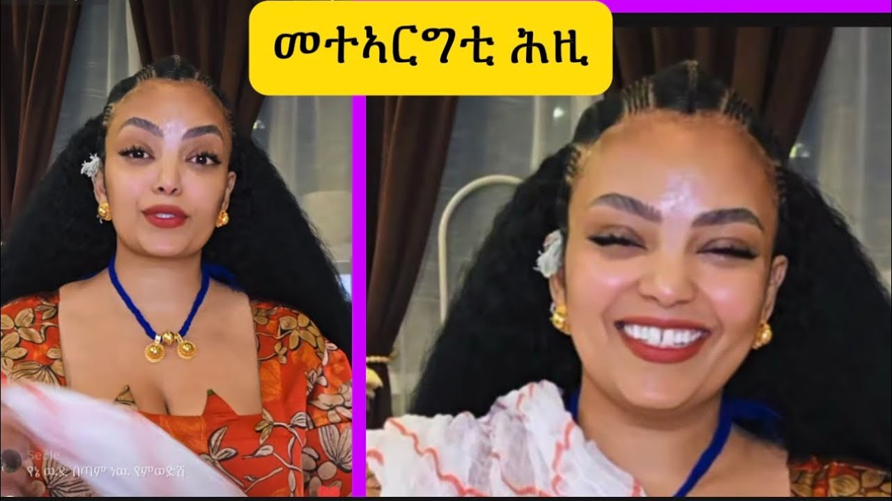 ንዓኪ ዝመስል ሰብኣይ ሓዚ