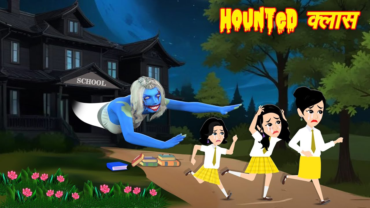 HORROR STORIES \ Hounted Class | Bhutiya Kahani | Bhoot wala cartoon | Hindi Stories | Horror Story