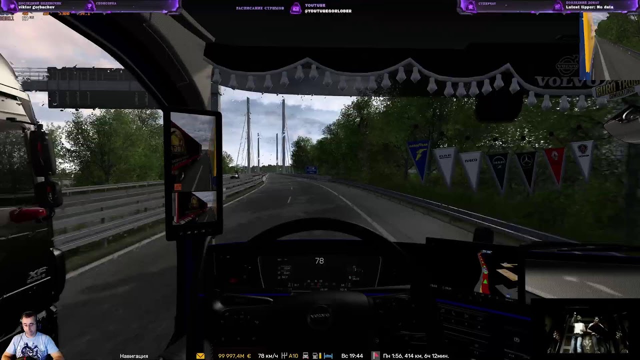 Euro Truck Simulator  1.57. Tандеме(паравоз), Scania Super, weather 3.4, Temporal Anti Aliasing v10