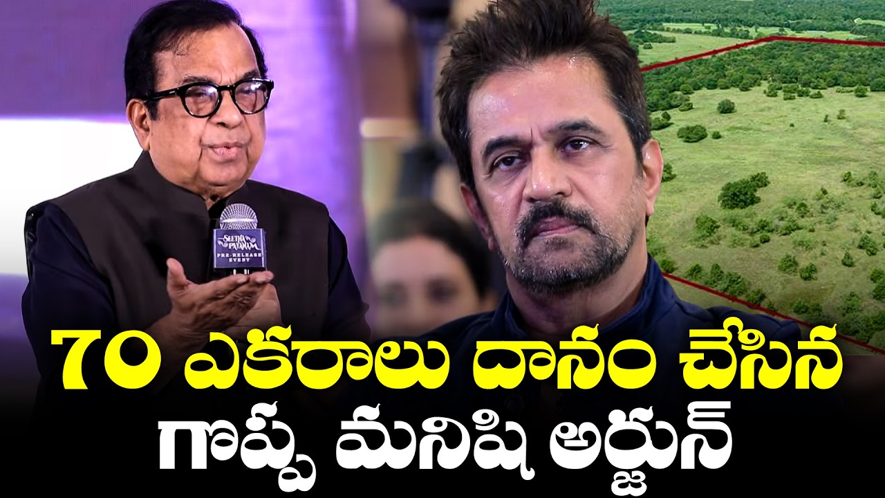 Hasya Bramha, Padma Shri Dr.Bramhanandam Speech At Seetha Payanam (Telugu) Pre-Release Event | TFPC