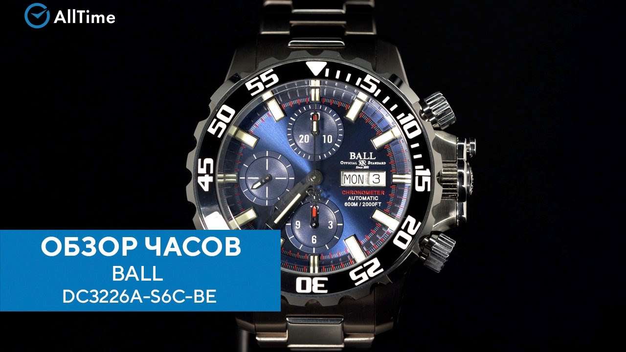 Обзор часов  BALL DC3226A-S6C-BE с хронографом. Швейцарские механические наручные часы. Alltime