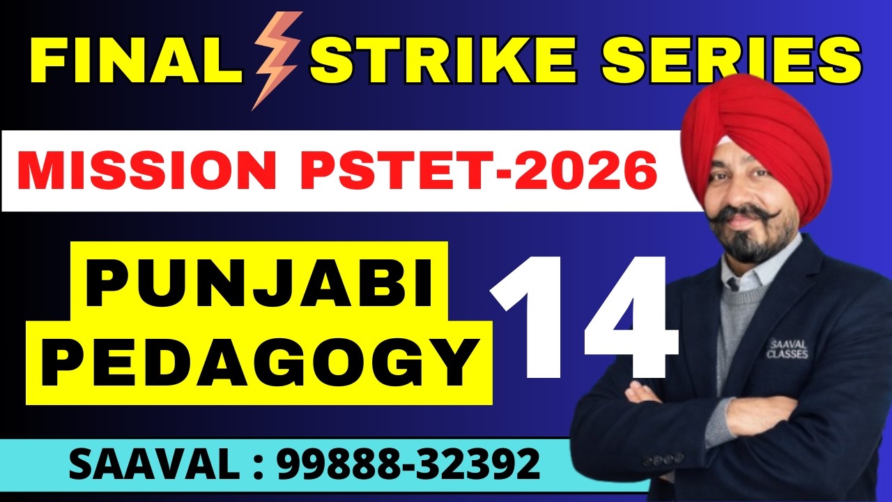 Lec-14 || ਲਿਖਣ ਕੋਸ਼ਲ  || FINAL STRIKE || PUNJABI || Mission PSTET | SAAVAL CLASSES|| 99888-32392