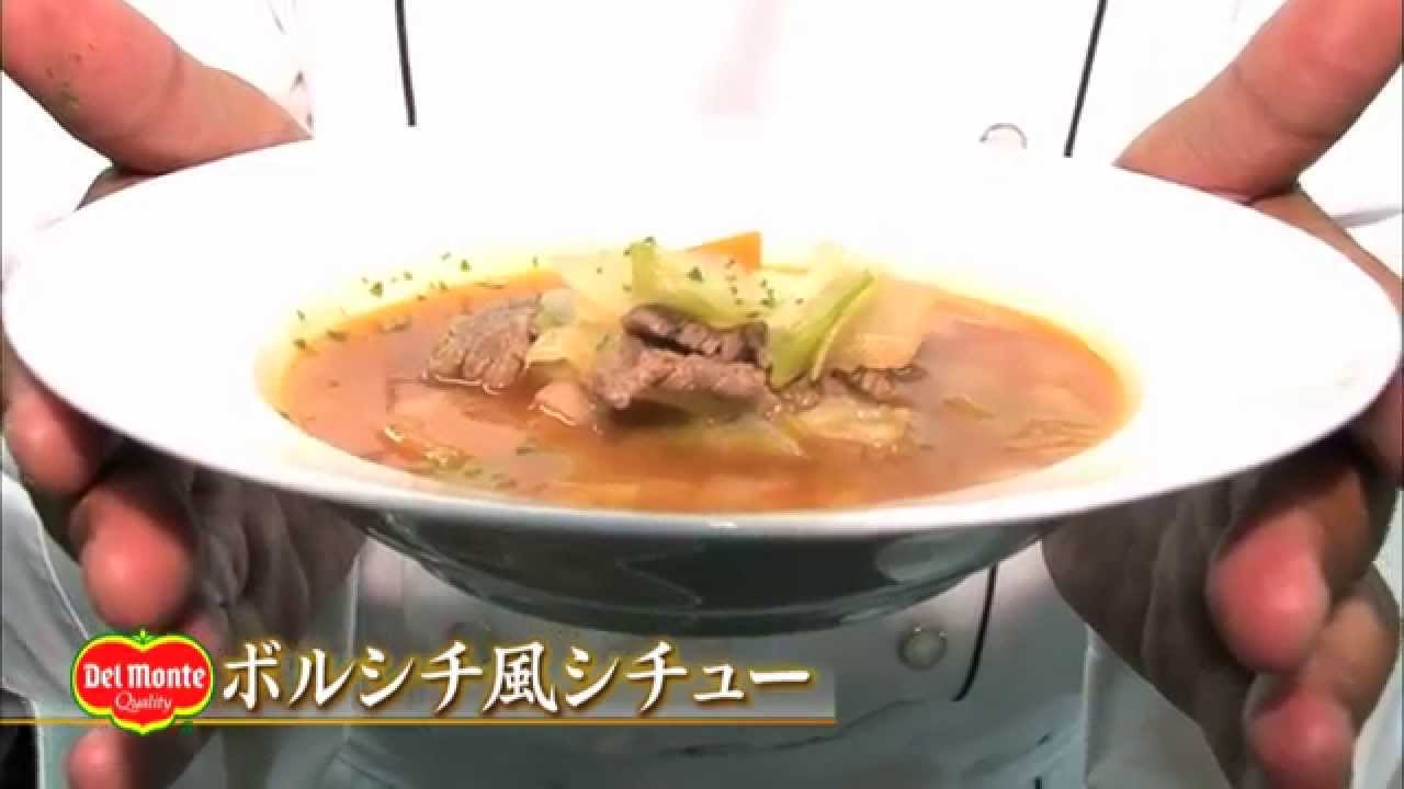 シェフ直伝「リコピンリッチ トマトケチャップ」ボルシチ風シチュー