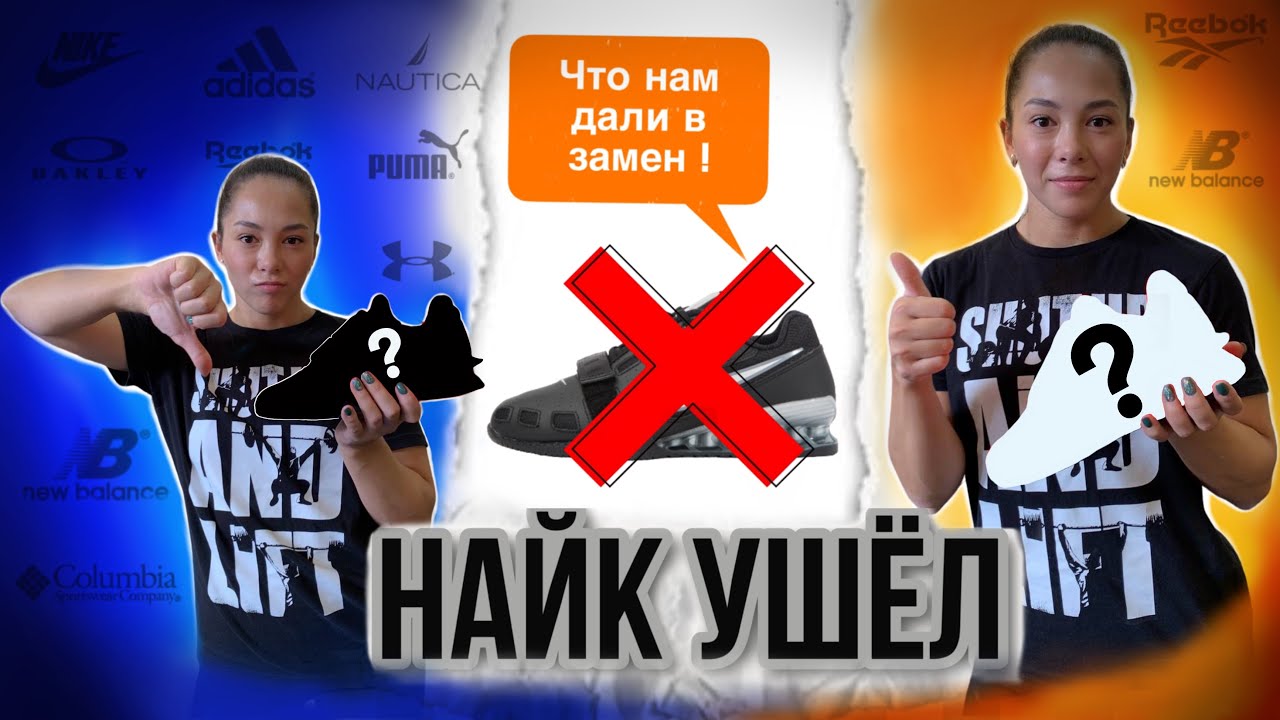 NIKE УШЁЛ / КИТАЙ НАСТУПАЕТ