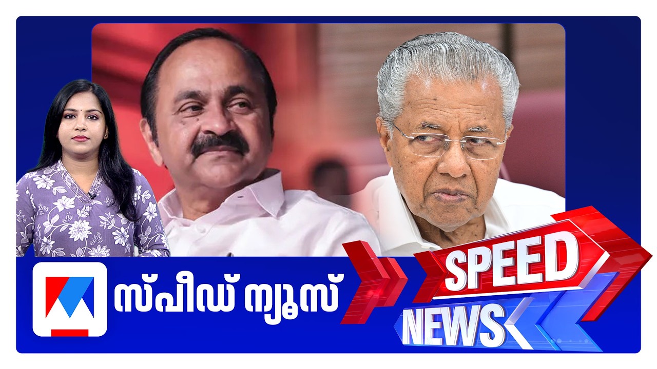 സ്പീഡ് ന്യൂസ് 9.30 PM, മാര്&zwj;ച്ച് 29, 2026 | Speed News