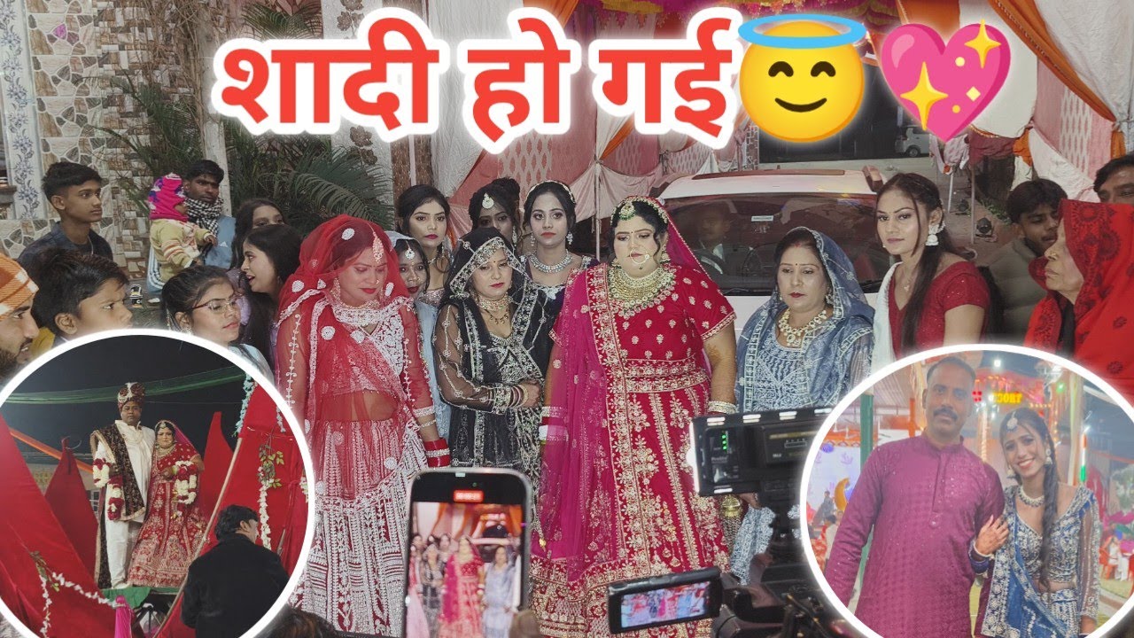 Bua ki shaadi ho gayi...!