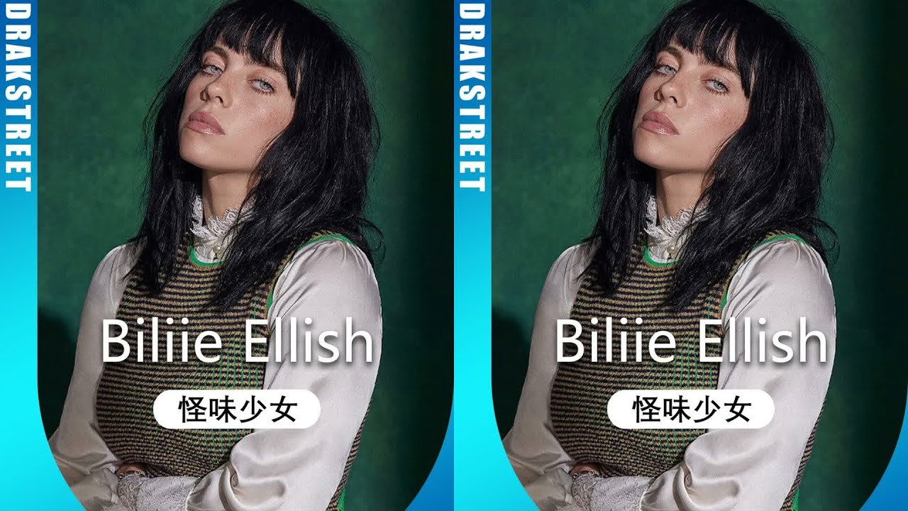 憑借詭異聲音成最強00后！碧梨Billie VS 賈斯汀比伯，哪一邊更狂？ #人物 #故事 #励志 #娱乐 #明星