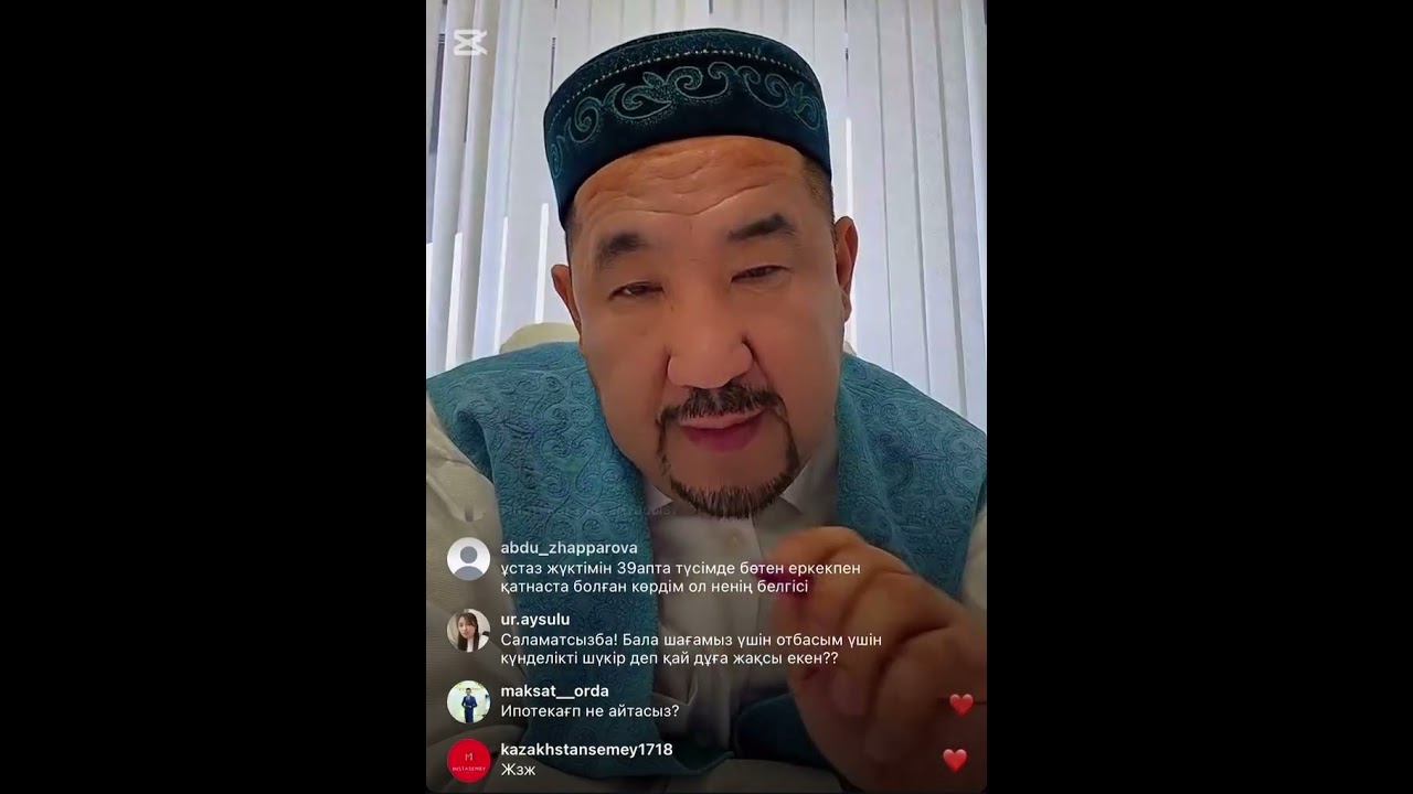 Нұрлан имам Нұрлан ұстаз прямой эфир уағыз