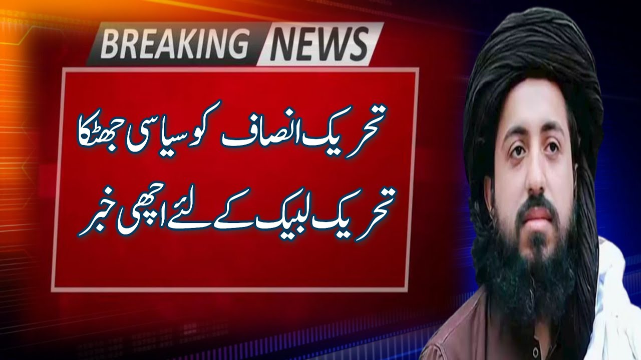 Good News for TLP |#shorts