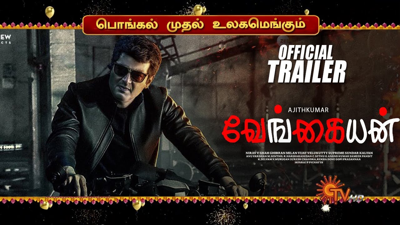 Vengaiyan Teaser (Tamil) &ndash; AK62 Title Official Update| Ajith Kumar | Magizh Thirumeni | Aniruth