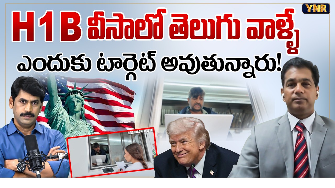 Why Are Telugu People Being Targeted Under the H-1B Visa Program? | Rahul Reddy | Journalist YNR