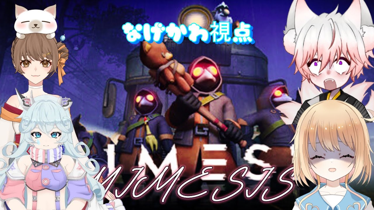 【＃mimesis】　みんなでAIとたたかうぞおおお！！！