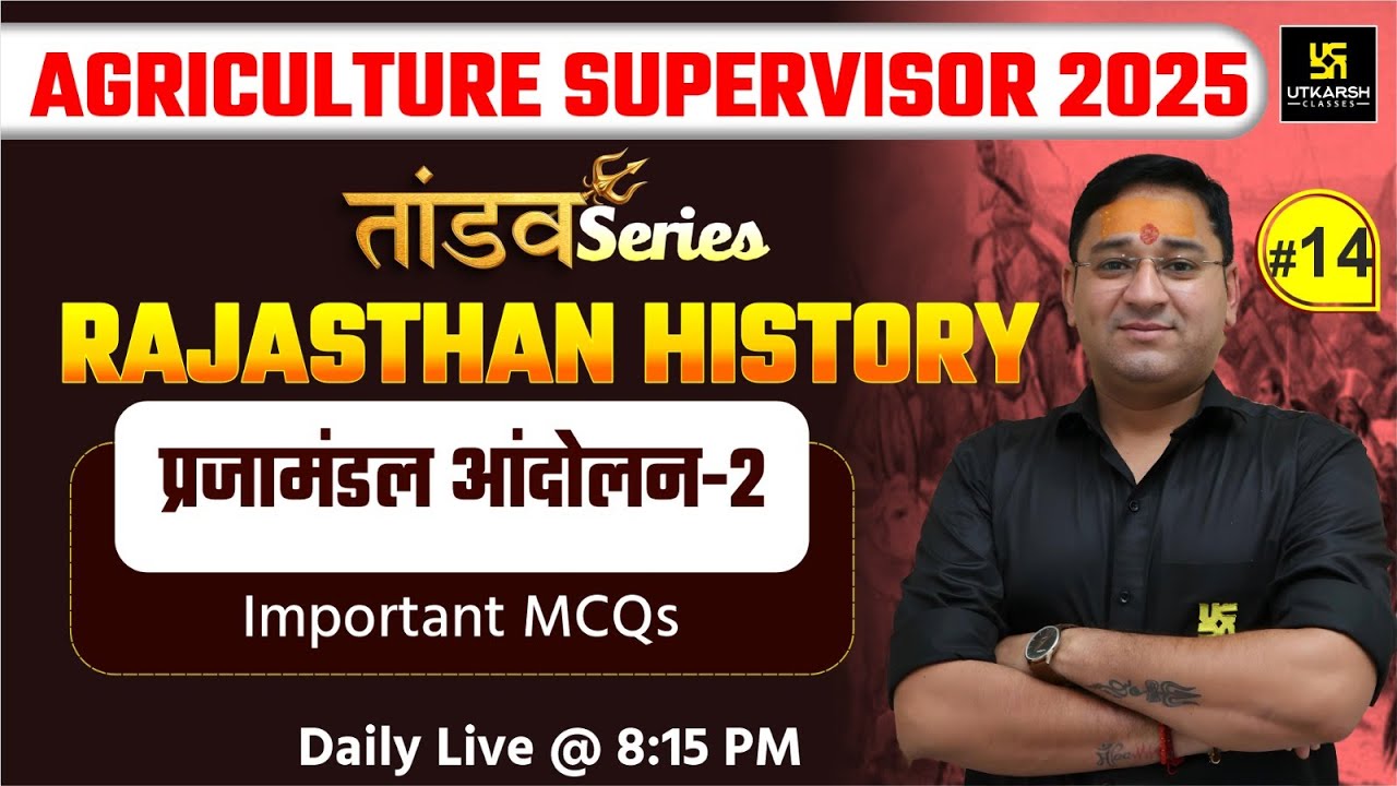Agriculture Supervisor 2025 | Rajasthan History | प्रजामंडल आंदोलन  | Bhagwan sir | Utkarsh Classes
