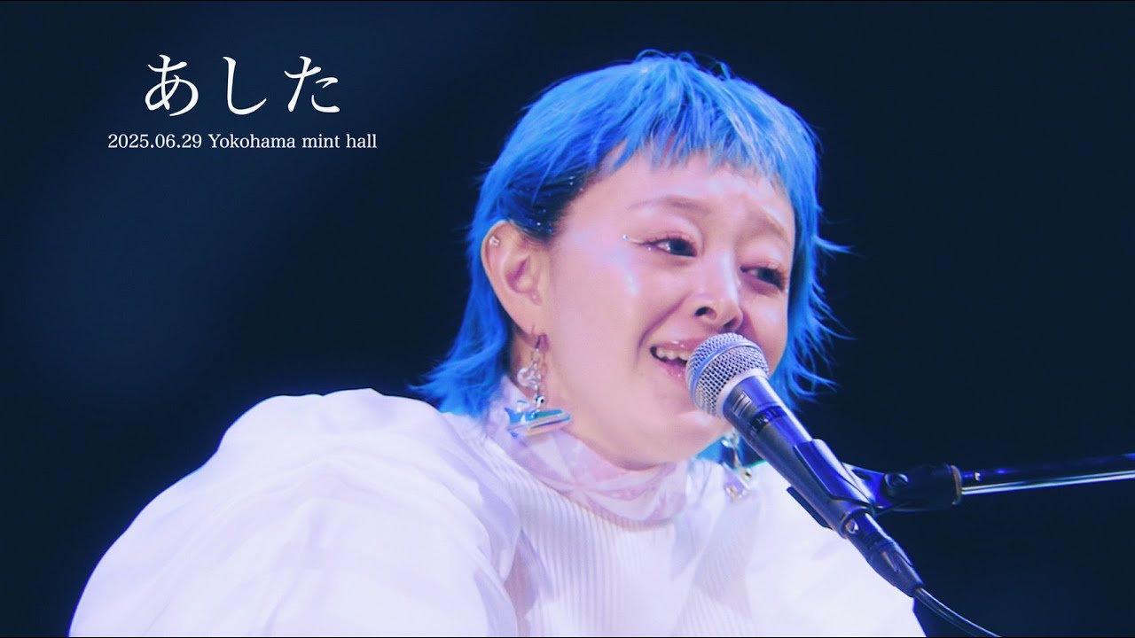 オレオレオナ - あした (弾き語りライブ) 2025.6.29 Yokohama mint hall