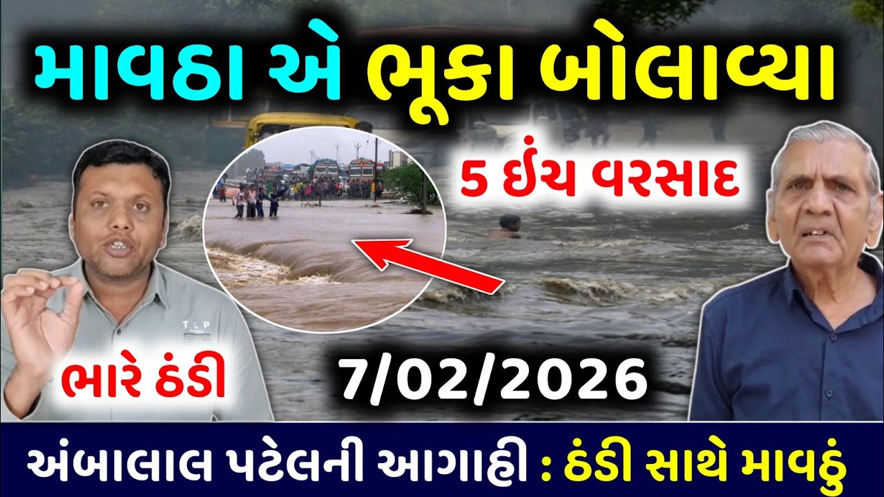 ભારે વરસાદની આગાહી 🔴 Live:ગાજવીજ સાથે વરસાદ, Rain Forecast in Gujarat in 24 hour, Weather Tv