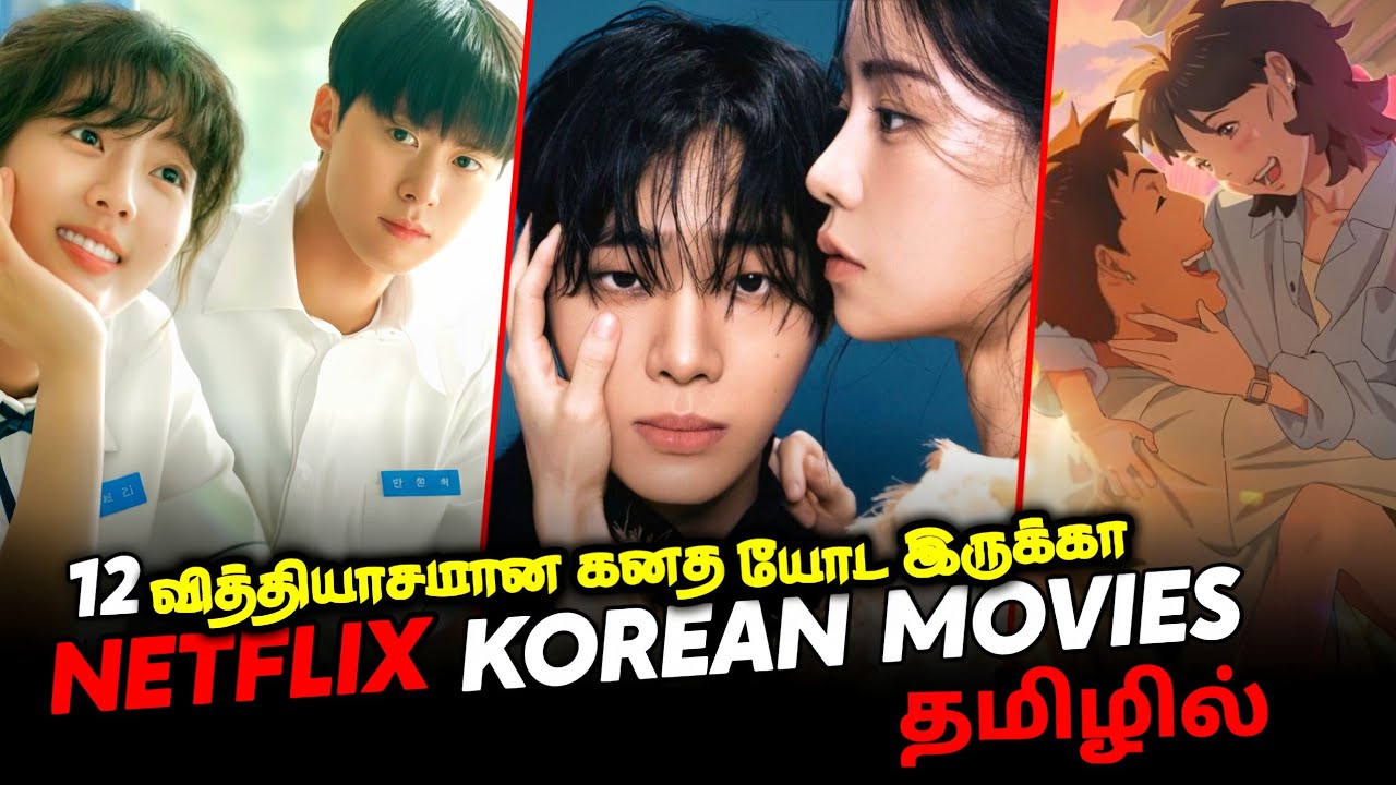 Top 12 Korean Movies on Netflix available in Tamil Dubbed 🔥🎬