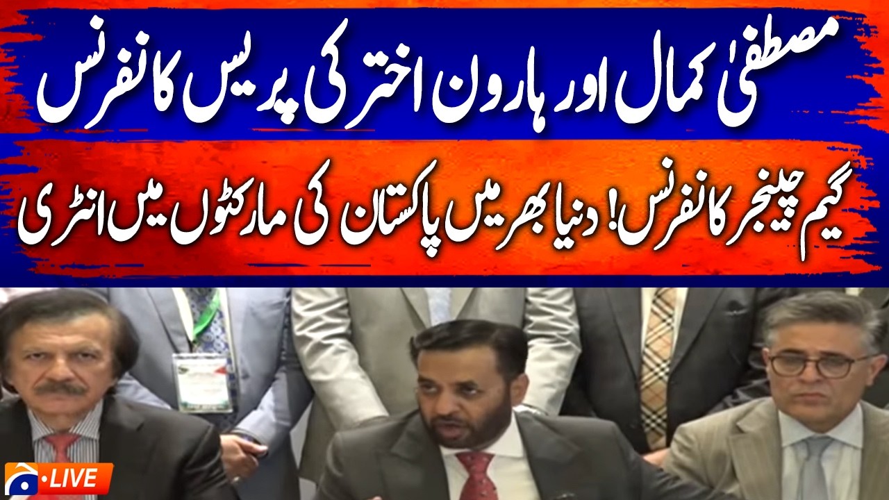 🔴 LIVE: Health Minister Mustafa Kamal & Haroon Akhtar Press Conference | Geo News
