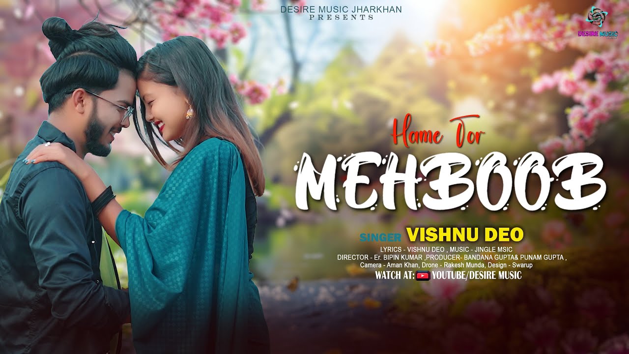 Vishnu Deo || Hame Tor Mehboob || New Khortha Video Song || Sumit Harshan & Anjali Sharma