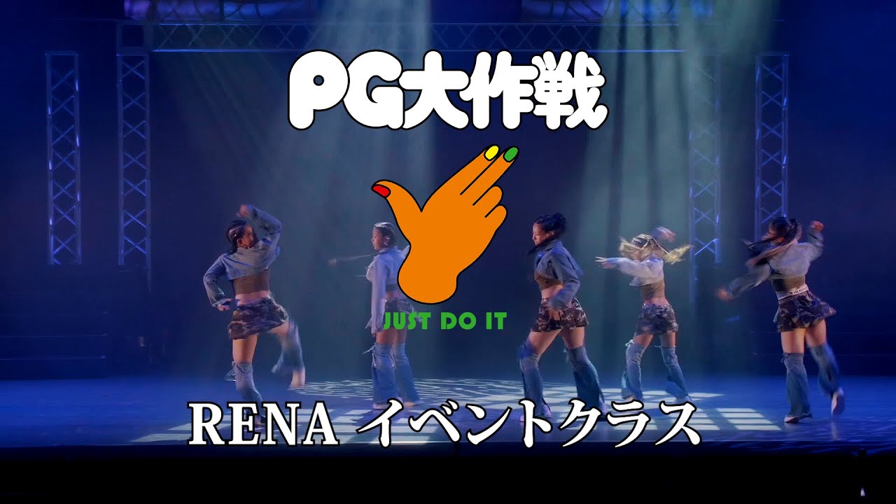 【PG大作戦　vol.8】$hawty　（RENAイベントクラス）