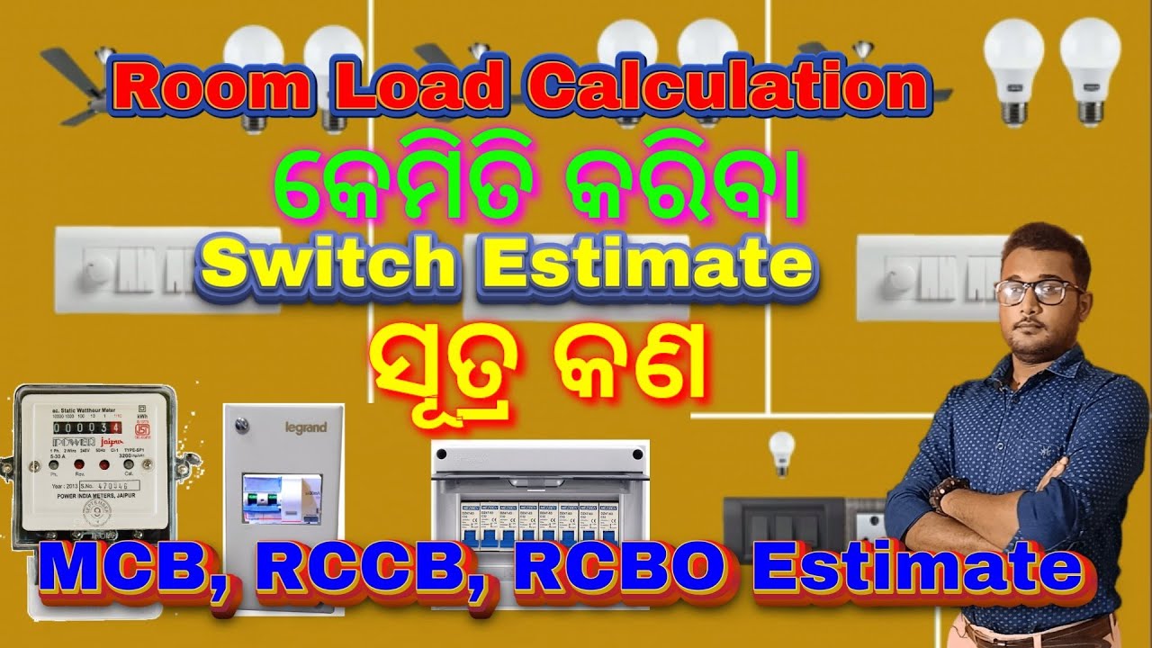 House wiring Switch Estimate||Room Load Calculation|| Industrial & Domestic Wiring||ITI Class