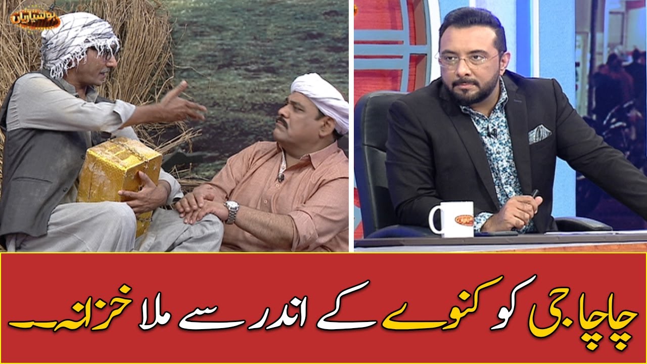 Chacha Jee Ko Kunay Kay Andar Se Mila Khazana...
