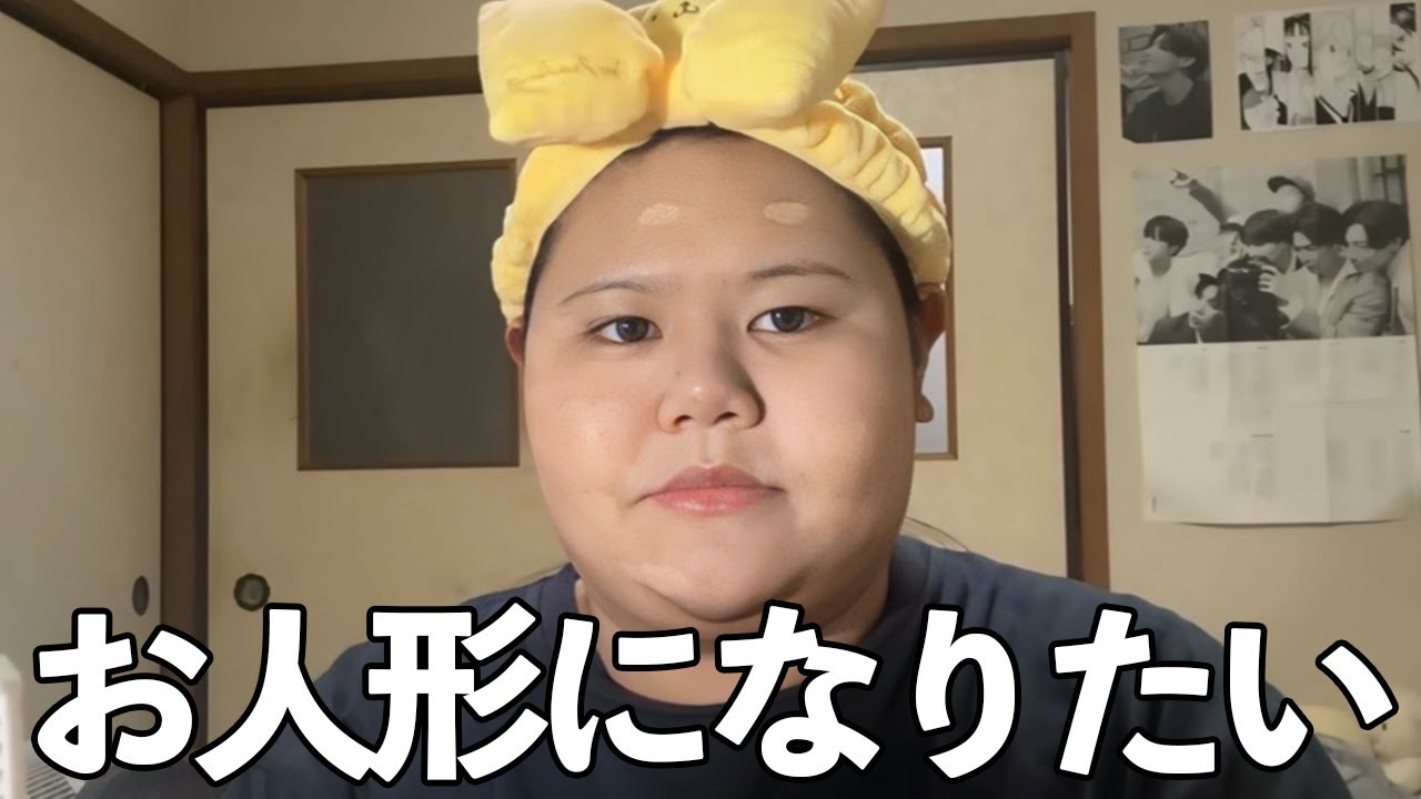【最強可愛い】恋する乙女だから、今流行りのドールメイクして可愛くなる練習した🧸💭