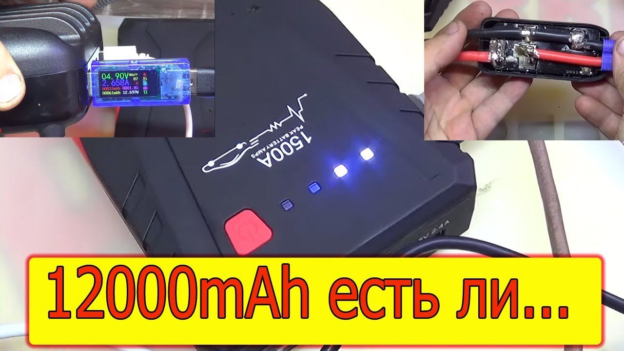 Реальные характеристики дешевого бустера для запуска автомобиля