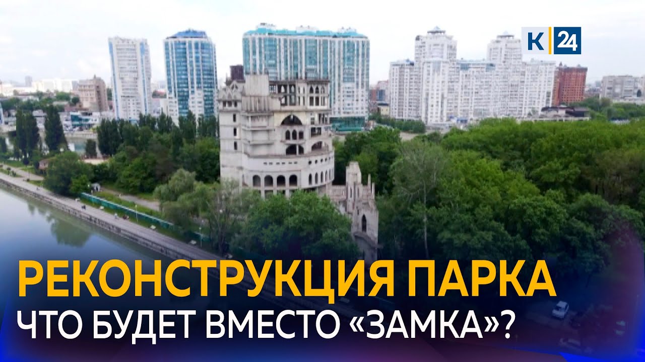 Старейший парк Краснодара — имени 30-летия Победы, ждет большая реконструкция
