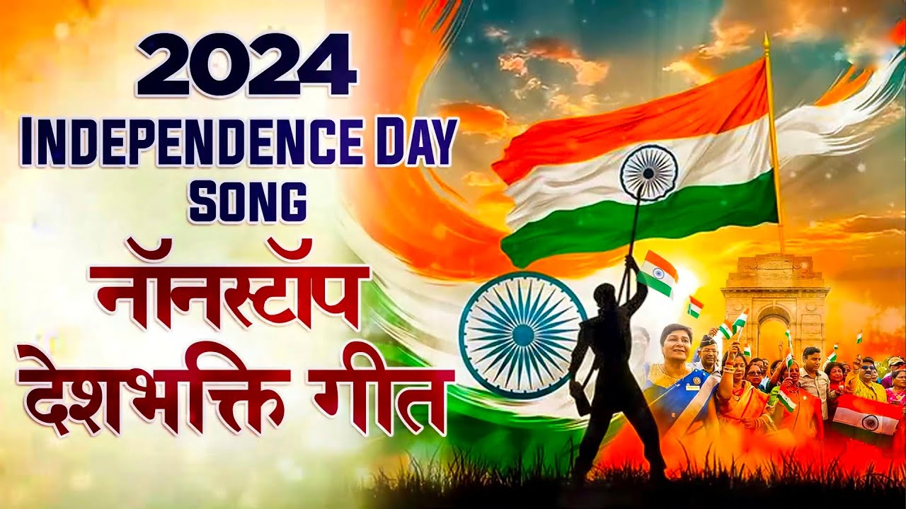DESH BHAKTI NONSTOP DJ SONG 🇮🇳 15 AUGUST NONSTOP DJ REMIX ❤️ DJ MS PANAGAR JBP 🔥 DESH BHAKTI DJ S