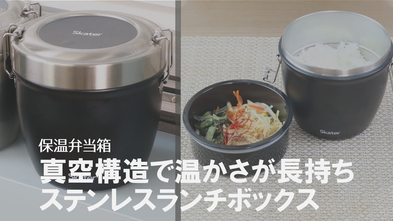 冬はあったか夏はひんやり！年中使える丼ぶりタイプの保温弁当箱
