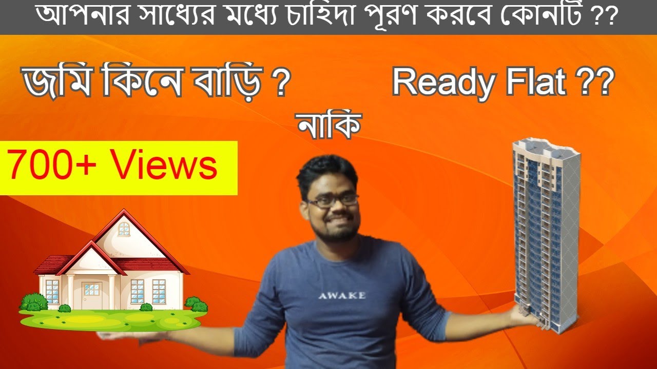 Flat or Own House ? Which is Better ? // ফ্ল্যাট না নিজের বাড়ি? কোনটা ভাল ?? // #Civil_Engineering