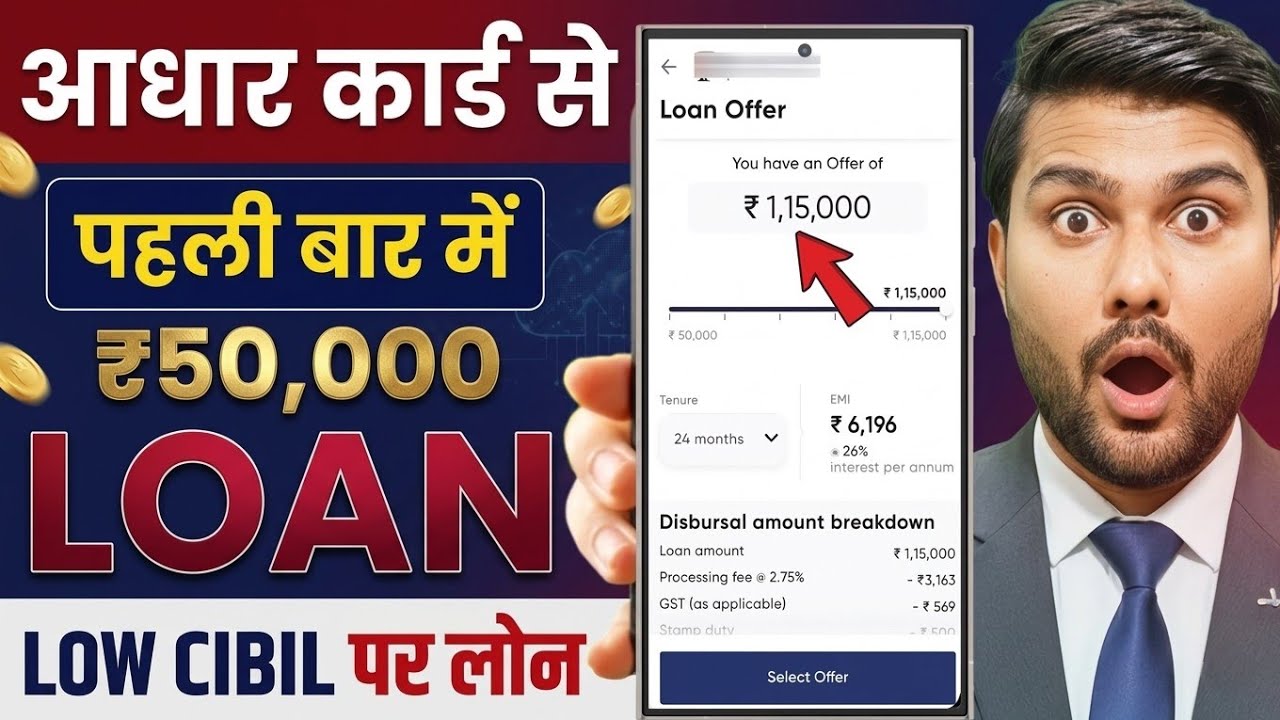 New Loan App for Low Cibil || How to Get Loan with Low Cibil Score | New Loan App Review 2026