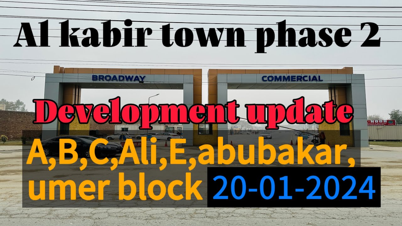Al kabir town phase 2 | development update | umer Ali E block #alkabirdevelopers