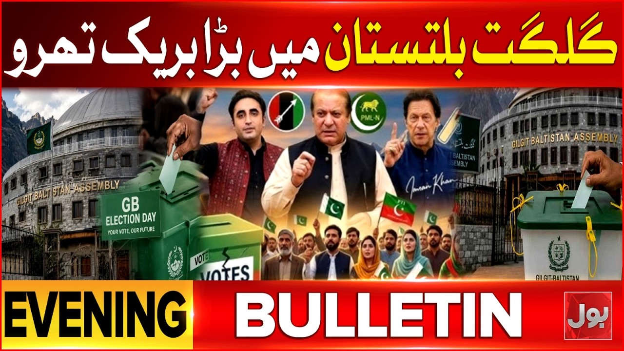 Major Breakthrough in Gilgit-Baltistan | Trump Warns Netanyahu | BOL News Evening Bulletin