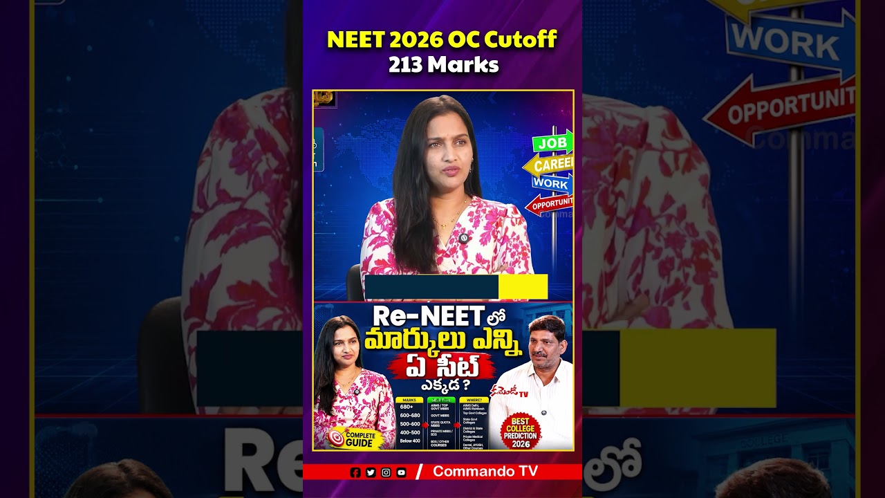 NEET 2026 Cutoff Released | OC 213 & Category 177 Marks Explained | Telugu| Commando TV