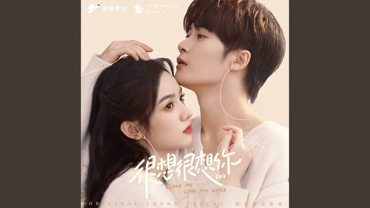 Slowly (影視劇《很想很想你》片頭曲)